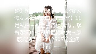 【新片速遞】&nbsp;&nbsp;2024年，推特47万粉丝女神，【Ceasonshot99】高颜值御姐风，户外露出还露脸，她不火谁能火？[299M/MP4/01:39]