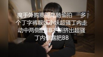 ★☆《高颜反差婊私拍》★☆露脸才是王道！爆火推特清纯女神网红【米菲兔】淫荡剧情~禁欲1个月的美少妇和网友的一夜情内射 (2)