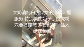 秀人网 章芃芃九头身大美女 浴室湿身 漏逼 性感小阴唇