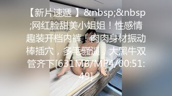 漂亮小妮子来健身房找教练，空无一人后 做点偷偷摸摸的事，口暴吐精笑得好开心！