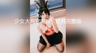 绿帽老公找两大学生操爱妻 人妻裸体SPA轮着都插一炮 高清720P原版2 (2)