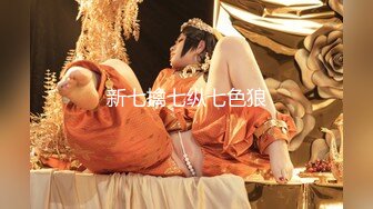 [MP4]大长腿 175cm极品小姐姐 特写鲍鱼水汪汪 苗条美乳又主动 观音坐莲呻吟不断