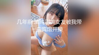 【新速片遞】&nbsp;&nbsp;餐厅女厕全景偷拍多位美女少妇不敢坐半蹲着尿⭐刚好把各种美鲍呈现在大家面前2[1260M/MP4/11:08]