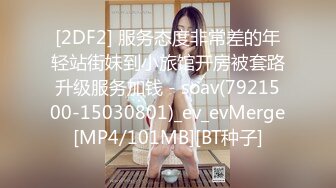 [2DF2] 蒙猪眼农民工小哥泡了个一块工作少妇情趣酒店开房啪啪人家还没满足小哥就射了再没法搞硬了 [MP4/86.5MB][BT种子]