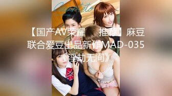 麻豆传媒【MDSR0001-1】妖女榨汁 篇章一秦老师的秘密