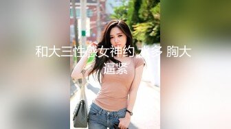 公子哥私約極品美乳女僕.到府服務啪啪啪