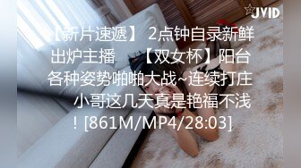 [MP4/649MB]情侣没事就开房，电动棒玩具齐全，听话女友口交，硬了就开干