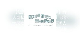 「国产AV主题秀——丝袜还是撕的好」撕袜主题合集⑪【18V】 (14)