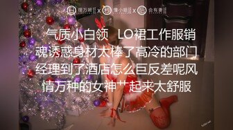 ✿气质小白领✿LO裙工作服销魂诱惑身材太棒了高冷的部门经理到了酒店怎么巨反差呢风情万种的女神艹起来太舒服