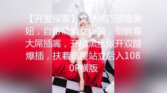 【开发探索】文静乖巧顶级美妞，自带情趣女仆装，侧躺着大屌插嘴，开档黑丝张开双腿爆插，扶着细腰站立后入1080P横版