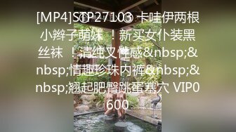 [MP4/ 1.6G]&nbsp;&nbsp; 专淫来客女客人，打着按摩推油的旗号，把小少妇摸个遍，倒插骚穴，白臀丰乳被干得呻吟震天，精彩刺激必看