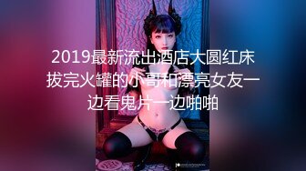 2019最新流出酒店大圆红床拔完火罐的小哥和漂亮女友一边看鬼片一边啪啪