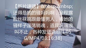 【超颜女神极品身材】反_差女神最新私拍各种花式肉操 姐姐男朋友刚操她之后再操她 高清1080P版