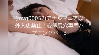 (mvg00052)アナルマニア以外入店禁止！変態尻穴専門ハプニングバー3