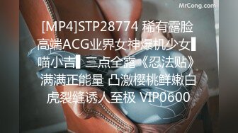 [MP4]STP28774 稀有露脸 高端ACG业界女神爆机少女▌喵小吉▌三点全露《忍法贴》满满正能量 凸激樱桃鲜嫩白虎裂缝诱人至极 VIP0600