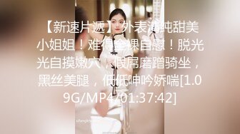 【长腿美乳极致诱惑】极品新人『冰冰』首支性感影片隐藏版热映 性感女秘书 白天精明能干 晚上秀色可餐