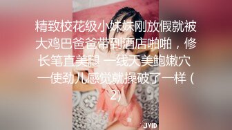 【极品网红??万人迷】纯欲女神『鸡排妹』郑家纯最新老公视角露点私拍《纯熟》 露乳即封镜的唯一之作 高清1080P官方版