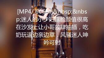 [MP4/ 666M]&nbsp;&nbsp;迷人的小少妇露脸颜值很高在沙发上让小哥放肆抽插，吃奶玩逼边亲边草，风骚迷人呻吟可射