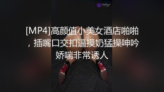 麻豆传媒华语AV剧情新作-返乡性感表姐 近亲性爱 玩弄我的肉棒 麻豆女神秦可欣 高清720P原版首发