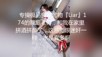 黑丝伪娘 成功勾引到了直男健身教练 带他回酒店聊了一番 我说我是ts 他说那更喜欢啦 尝试不一样的刺激