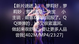 超靓美女『莉奈酱』欲望号啪啪列车 无视旅客和男友车上全裸啪啪 无套爆操