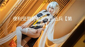 【新片速遞】&nbsp;&nbsp;❤❤19清纯萝莉姐妹花，黑白丝袜诱惑，脱光光裸舞，一起掰穴特写，叠起来看，贫乳娇小身材[749MB/MP4/02:14:51]