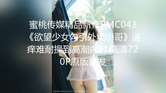 国产AV 蜜桃影像传媒 PMC095 趁老公不在和小叔激情做爱 艾玛