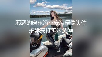 邪恶的房东浴室安装摄像头偷拍漂亮打工妹洗澡