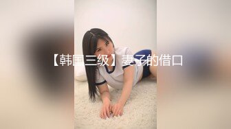 [MP4/430MB]天美傳媒 AJY001 時裝模特兒的秘密 李娜娜