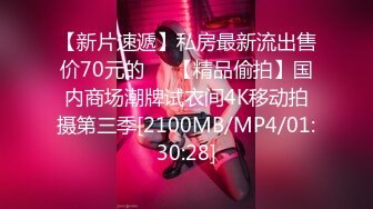 STP26283 ?会所首发? 扣扣传媒 QQCM-012 少女精盆挑战3男轮射▌蒋梦琳 ▌蜜汁白虎实则淫荡欲女 百变姿势爆肏嫩鲍极射美乳