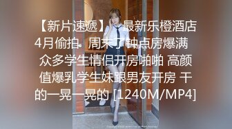 [MP4]170CM大长腿气质美女&nbsp;&nbsp;豹纹丝袜坐身上揉奶&nbsp;&nbsp;69姿势舔屌&nbsp;&nbsp;穿着高跟鞋爆插小穴&nbsp;&nbsp;多种姿势换着操