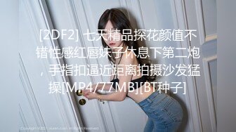 ED Mosaic 21岁天然美乳学霸“克洛伊”交新男友后没能满足性欲偷偷找两个男生陪她解馋