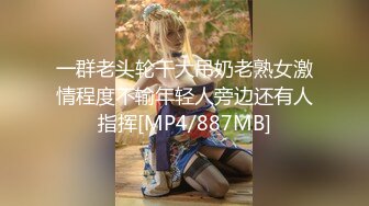 [MP4]高端完美身材究极蜜臀女神▌Yuri ▌豹纹小骚货淫荡蛮腰榨汁 极爽抽插蜜鲍超带感