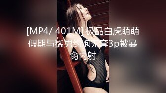 [MP4]91制片厂 91YCM-16 姐姐给弟弟约啪闺蜜▌明步奈▌诱人乳粒太好吃了