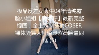 《高颜反差婊??泄密》露脸才是王道！爆火OnlyFans校花级清纯女神【孫中山】私拍~各种紫薇调教发骚被肏~呻吟声堪称一绝