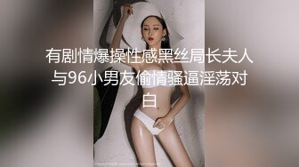 【极品媚黑??很美很欠操】娇小苗条少妇媚黑婊『詹妮』与黑人男友性爱啪啪 黑人的肉棒非常大 后入猛操 非常刺激反差