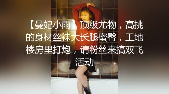 淫荡小母狗露出调教超嫩反差小学妹『萌犬一只』被主人戴上跳蛋校园露出 教室紫薇 想怎么玩就怎么玩 配合度满分