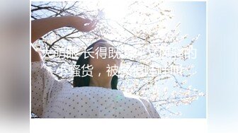 原创  新内射系列准备上！爆燃！先给我来点动力热度！反差女友才更兴奋！