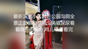 [MP4/1.95G]约啪大神[一杆钢枪]专业约啪极品女神，两个黑丝母狗撅着屁股等着被操