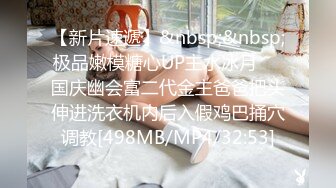 【新片速遞 】&nbsp;&nbsp;麻豆传媒 MD-0190-2《我是苏畅我回来了⭐柔美少女正式回归》人群背后的玩火露出[600M/MP4/23:23]