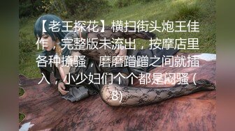 新山东浩浩188,狂草广州艺术老师无套内射,操爽鲜肉老师一直喊爸爸求内射