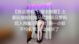 约泡女同事偷拍