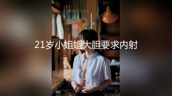 尾随美腿黄毛时尚美眉【下药迷奸她】多人轮奸 多次无套内射！妹子抽搐发抖 惨叫怪声！