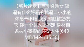 [MP4/ 204M]&nbsp;&nbsp;我有一台拖拉机会一字马倒立骚女，平常健身瑜伽身材超好，豹纹内裤展示一段，刚要开操可惜断线了