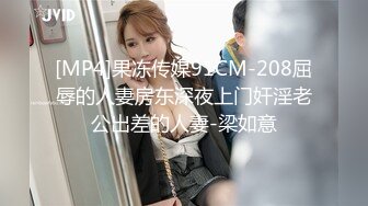 科技楼蹲守新来的美女实习生微微张开的鲍鱼