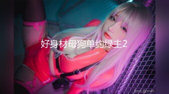 TS^长腿^翘臀^alice2010（Onlyfans）【349V】 (143)