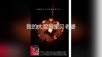 【新速片遞】&nbsp;&nbsp;《极品女神☀️反差泄密》万狼求购网红可盐可甜清纯萝莉系美少女lewd私拍第二季，啪啪多水蜜穴SM调教纯纯人形小母狗[3890M/MP4/01:19:21]