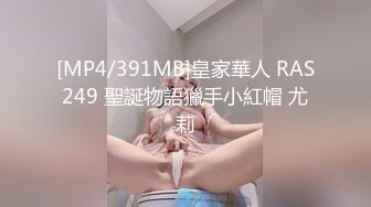 [MP4/ 230M]&nbsp;&nbsp;人妻单约 来点有感觉的特意准备了女仆装 放上音乐 带上眼罩 拍下来发给他绿帽老公 不知他看了会不会兴奋