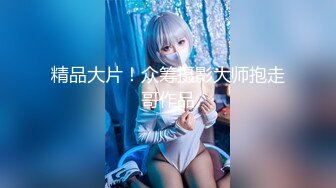 《重磅泄密》情欲摄影番外篇FansOne极品网红【倪娜Nina】组队闺蜜2男2女4P大战全程露脸第一人称2K