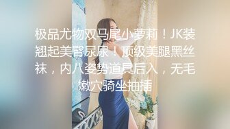 我擦，好大，好圆，好白【御品大密】美女露脸，这胸纯天然，极品水蜜桃，阴毛浓密骚逼水汪汪 (4)